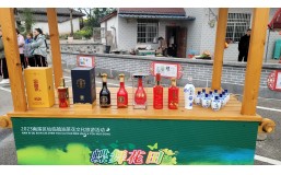 金喜来酒业携美酒佳酿参加南溪区仙临镇油菜花文化旅游活动，邀您一起赏菜花，品美酒